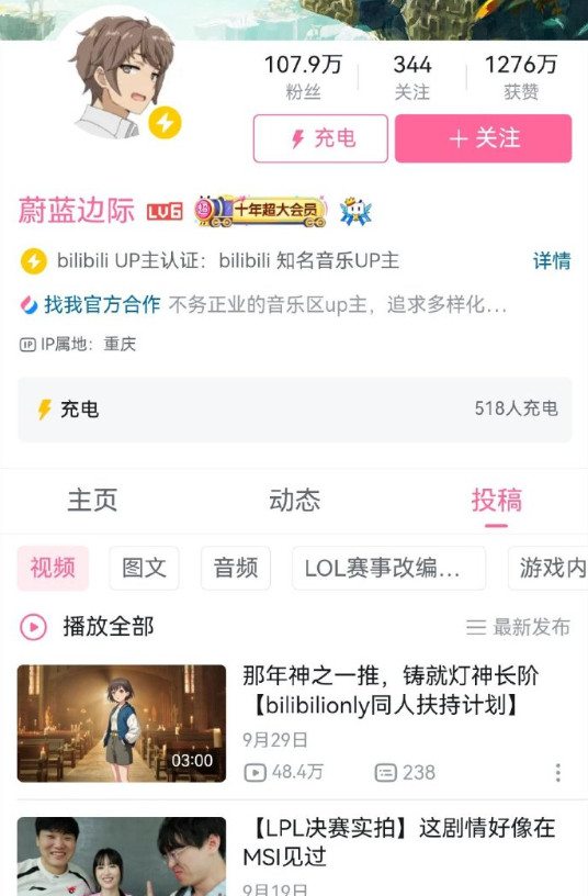 没这么敏感吧我听完整首我觉得不是很爆啊如果真觉得很爆的话，那不妨听听咱LPL