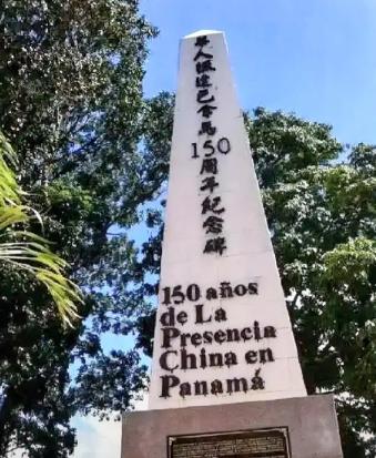 这次巴拿马政府是踢到钢板了，前脚刚把华人纪念碑拆了，后脚又建起来了，早知如此何必