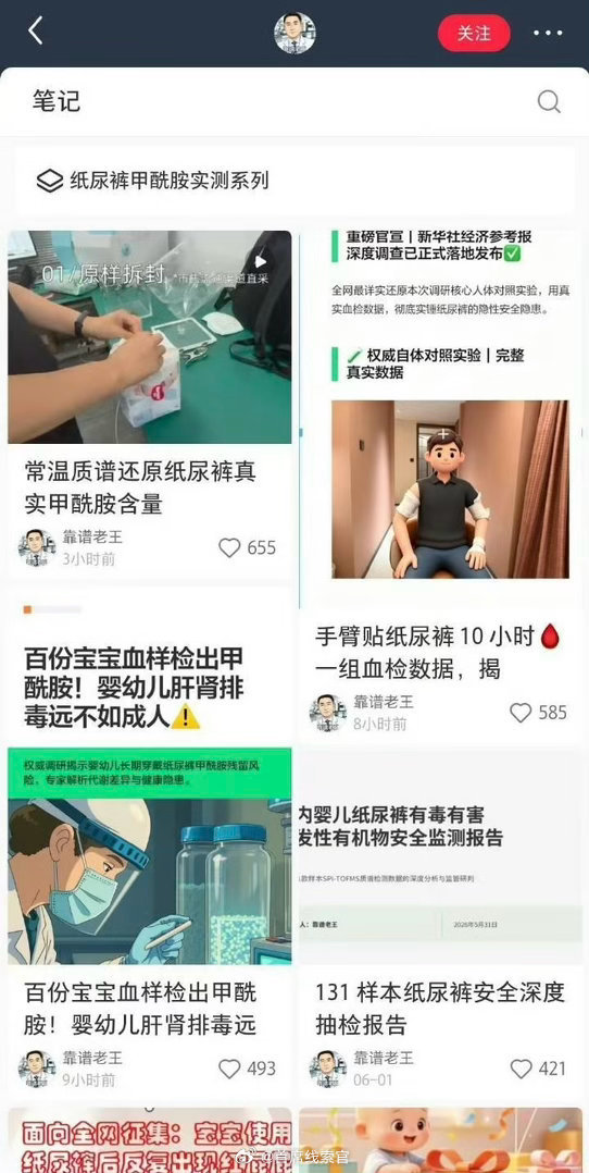 纸尿裤靠谱老王靠谱老王账号主页帖子被隐藏了，但目前已经恢复，让子弹飞一会！30