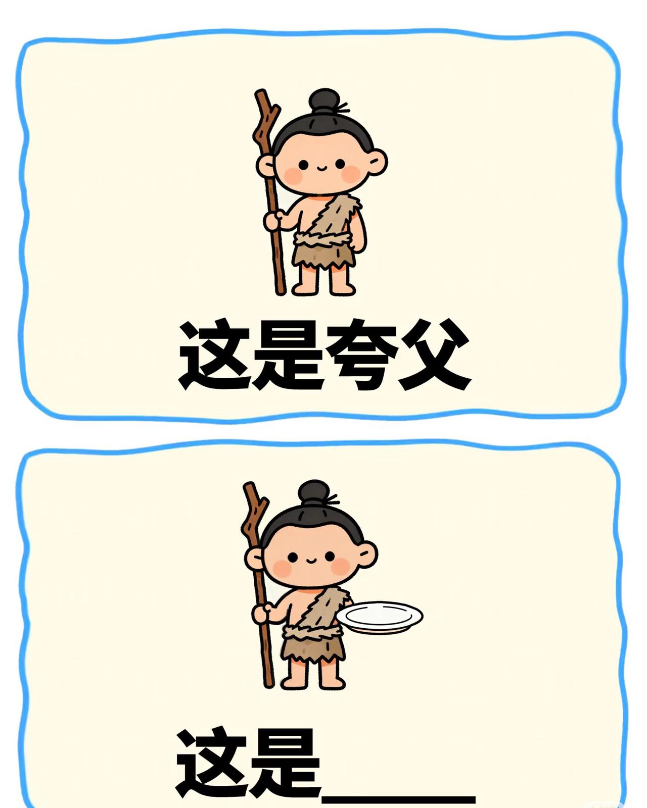 职场黑话大揭秘，谐音梗今天带来一期关于职场黑话的谐音梗小伙伴们能猜到几个呢