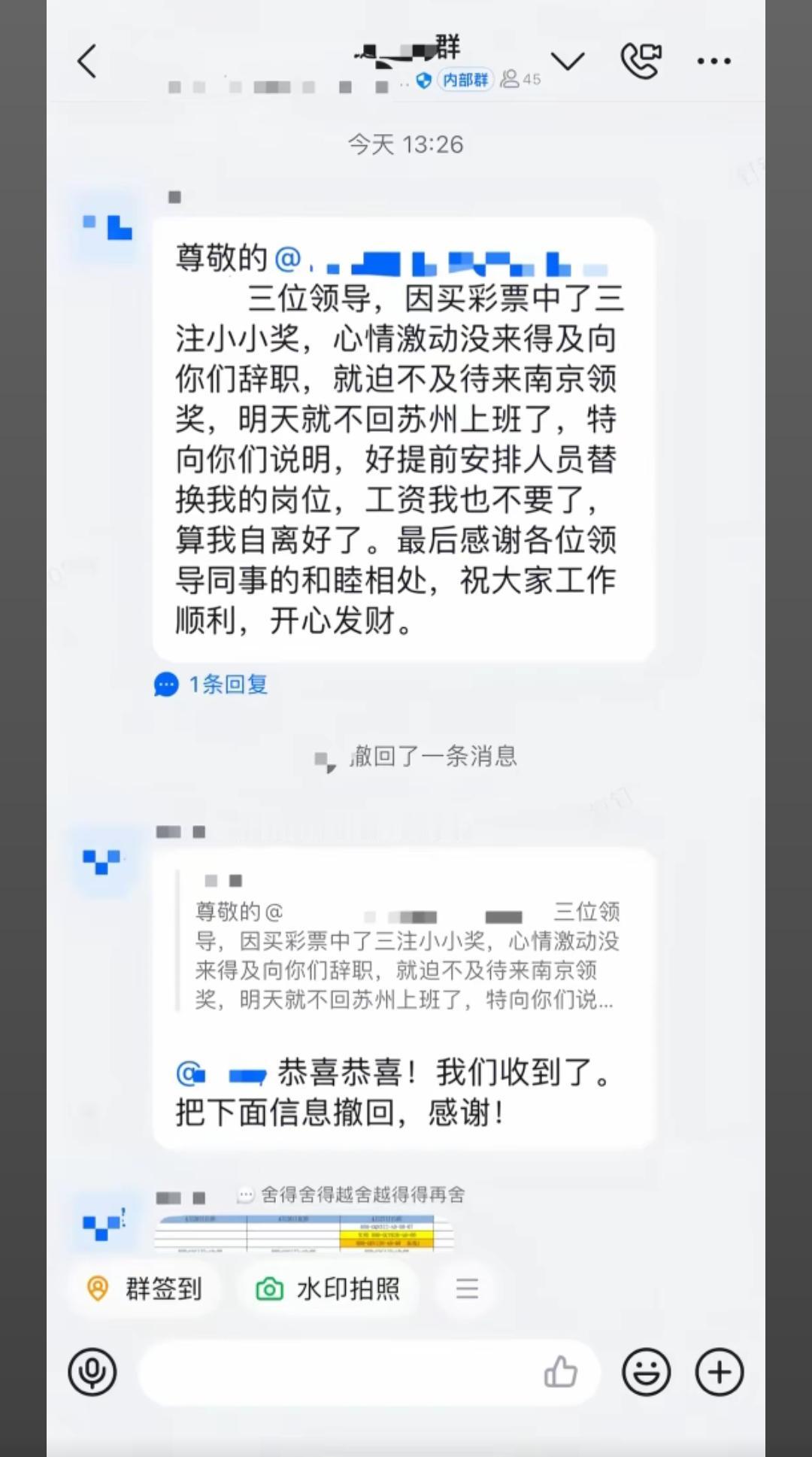 江苏一家公司员工中了三注大奖，直接工作不要了，去南京领奖！翻看近期江苏的中奖