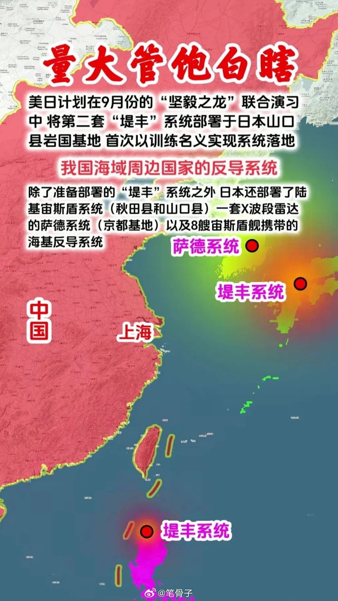 中俄朝三国已形成一种战略共识！打击美军航母并非当前首要任务！引言美国在日本部署的
