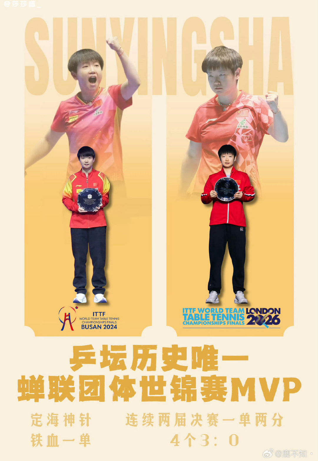 #张本美和说一直没有赢过孙颖莎#首先，不要过分解读，客观看待。然后，承认孙颖莎优秀真的没有那么难。胸