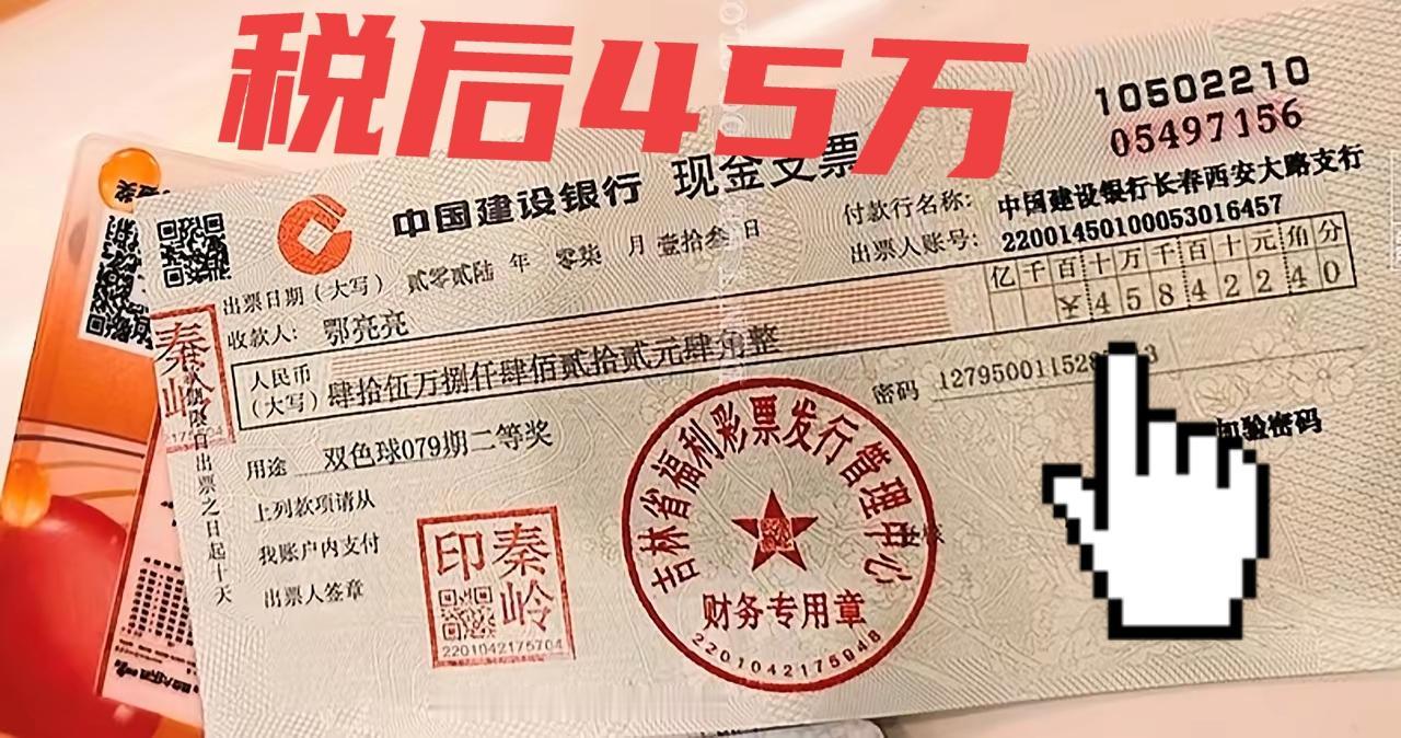 兑奖登记表，兑奖支票，彩民圈中很多新手彩民没有看到过吧！这种东西确实比较稀有，因