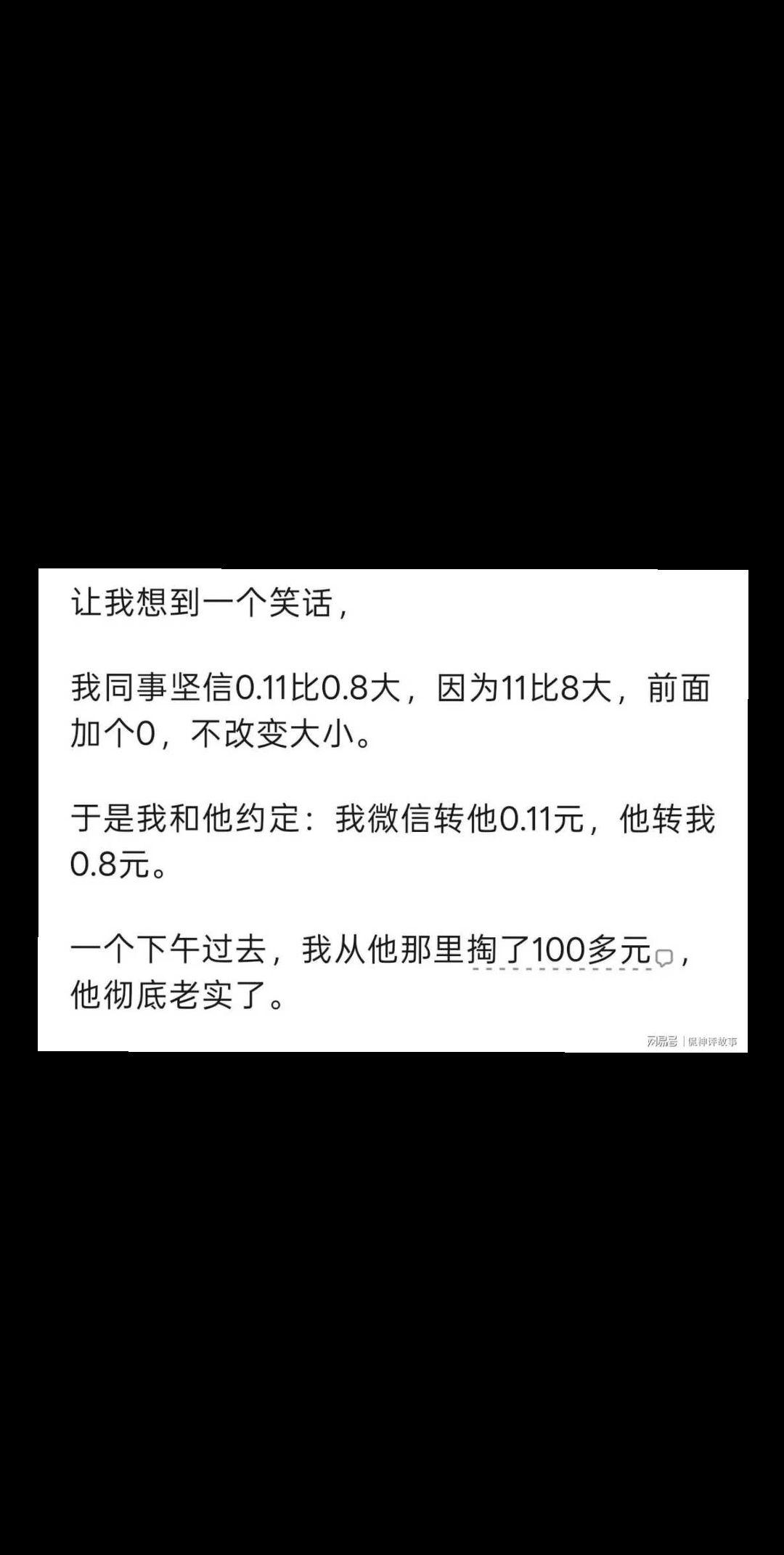 惩罚犟种，结局……已老实