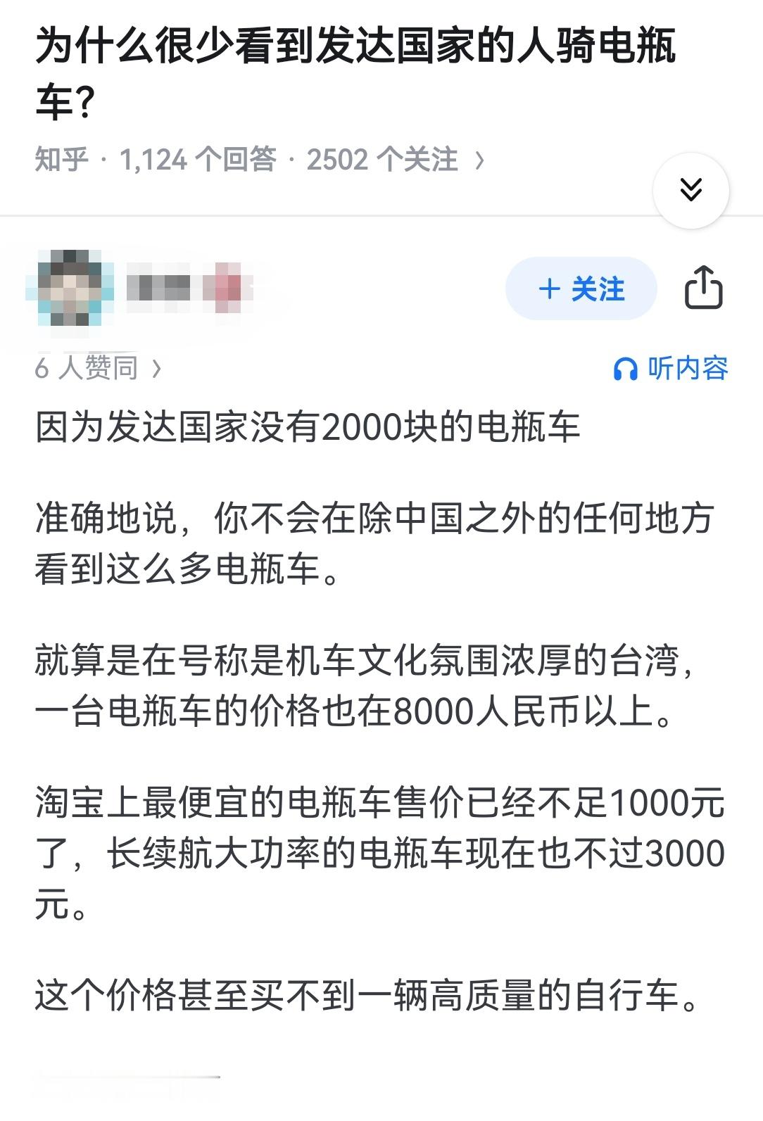 为什么很少看到发达国家的人骑电瓶车？​​​