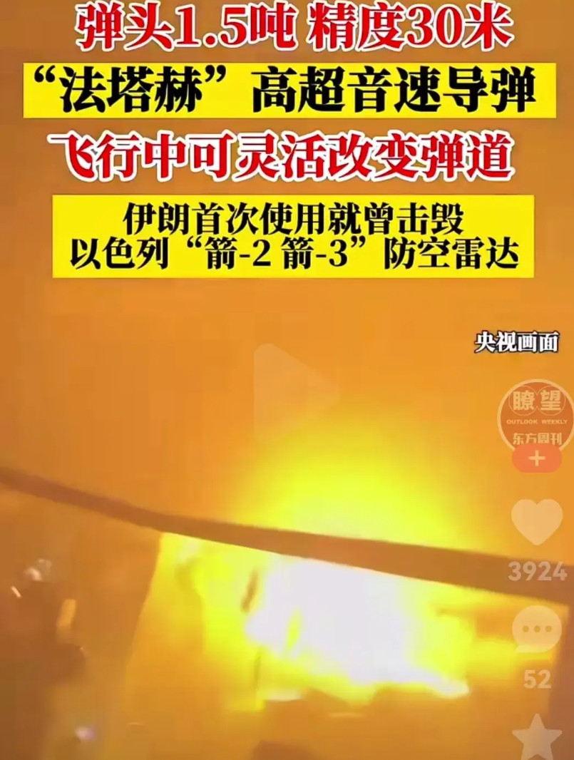 巴基斯坦硬挺伊朗说不做南亚“看门狗”要做中东“第四级”伊朗首次使用“法塔赫”高