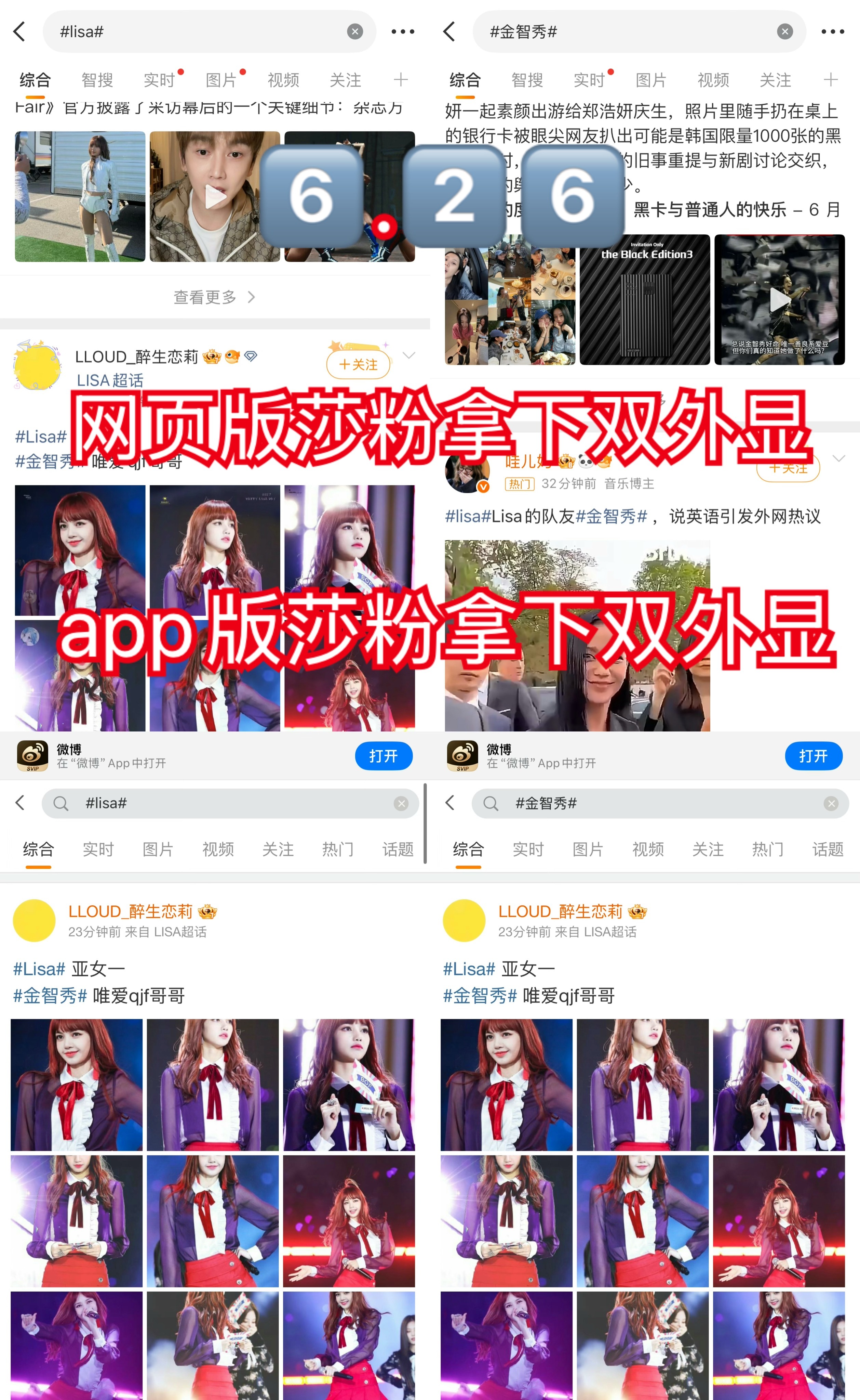 金智秀一定很熟悉这种事情吧！lisa的宝宝们好善良！4月7和6月26一模一样