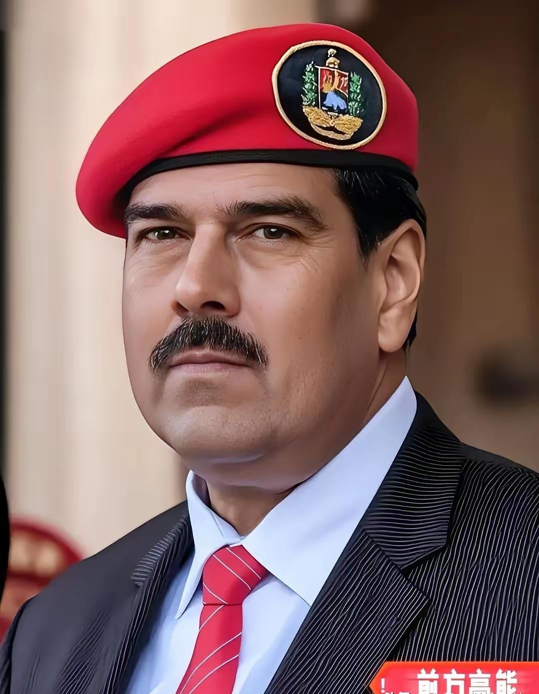 快报!快报!委内瑞拉总统正式宣布了!11月1日,随着近日来美国以所谓“打击