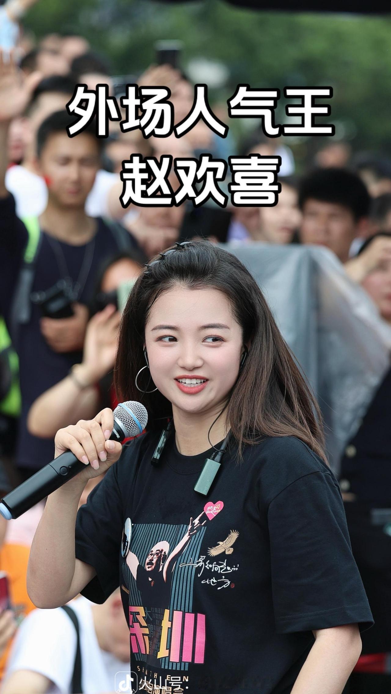 要说赵欢喜在直播里逗乐大家的例子,那可不少。比如在刀郎的合肥演唱会上,她激动地跟