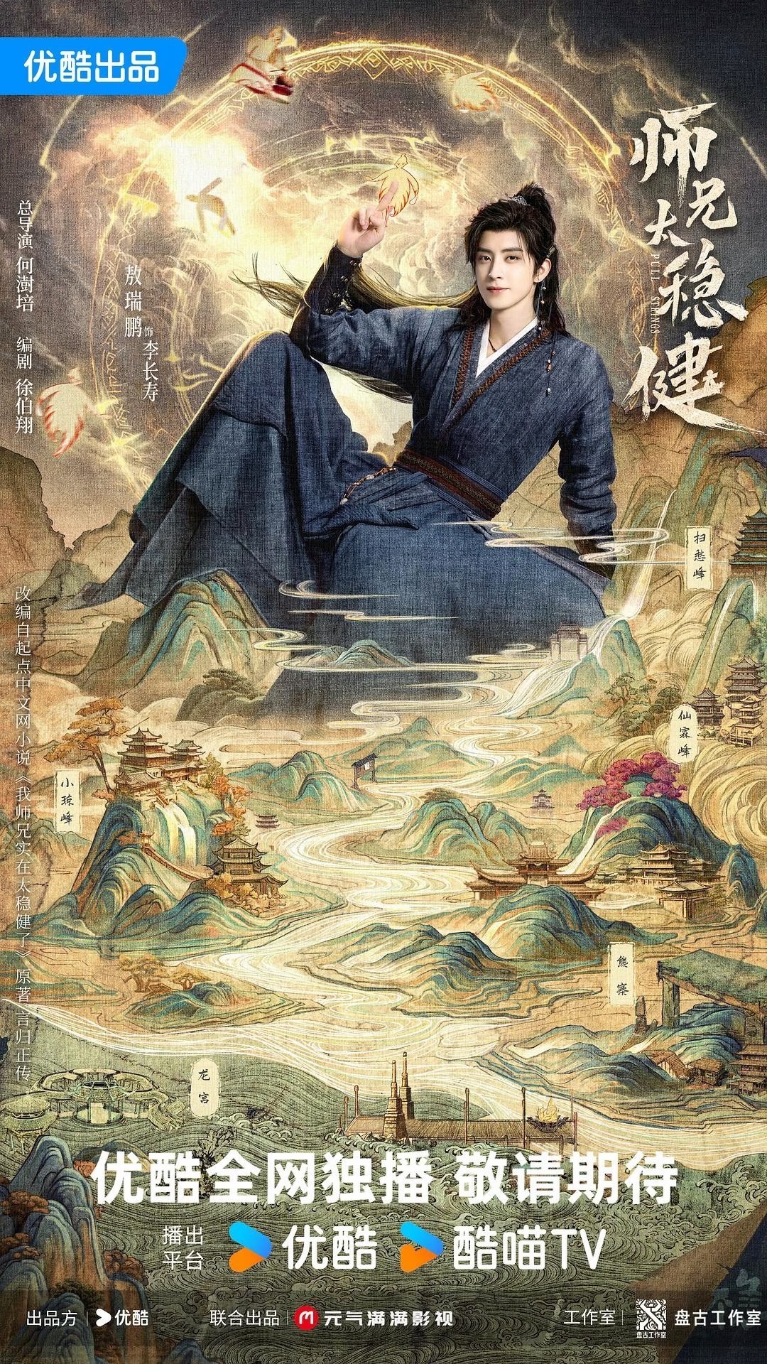盘点2026下半年9部待播男频古装剧：1.《不让江山》主演：杨洋、翟子路、夏浩然