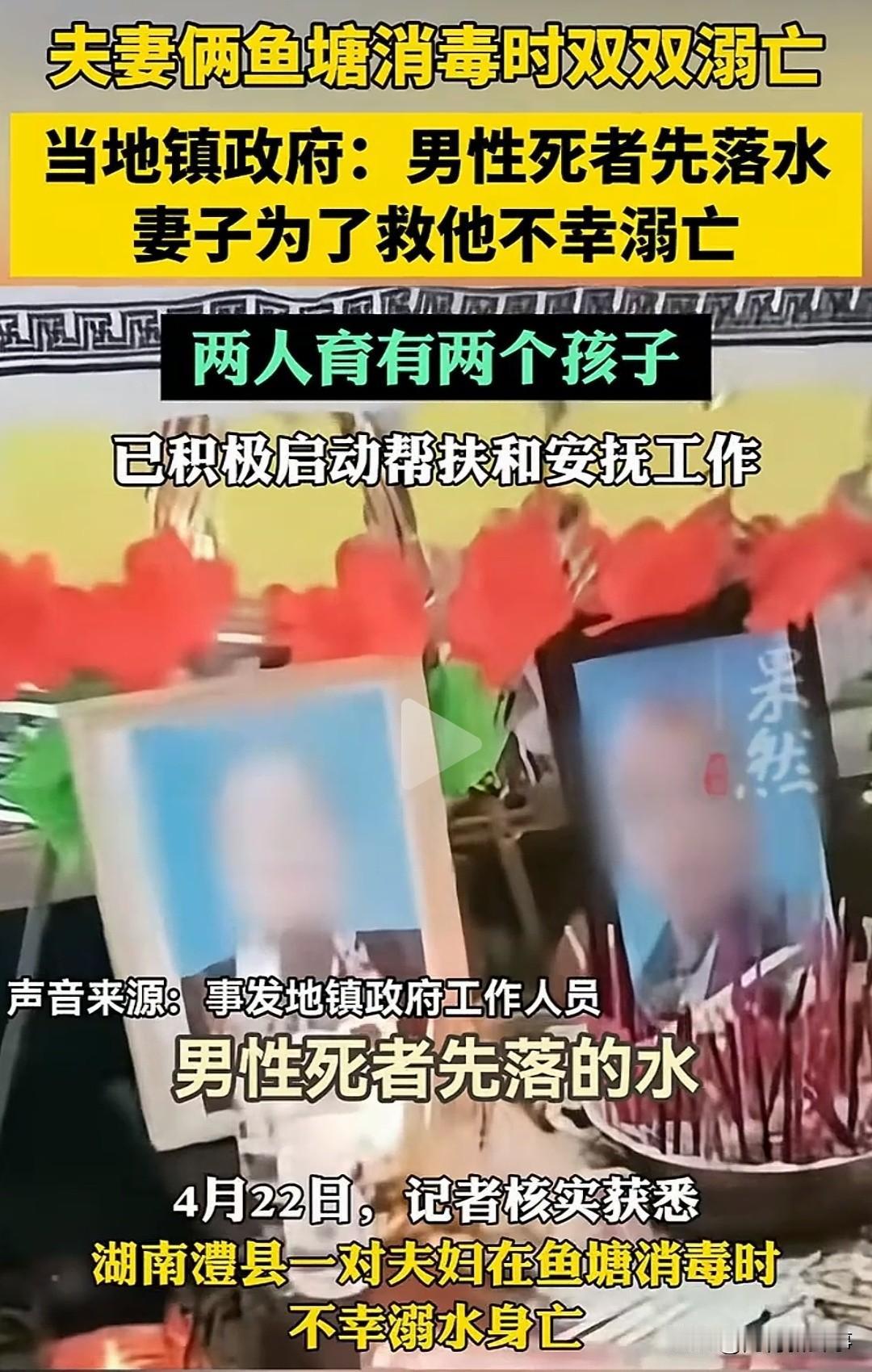 刚发生的湖南澧县鱼塘悲剧，我发现一个被所有人忽略的真相：最痛的不是意外，是本能的