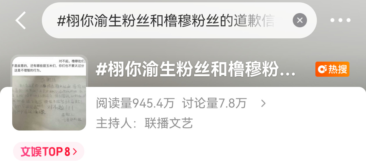 这热搜是越来越癫了