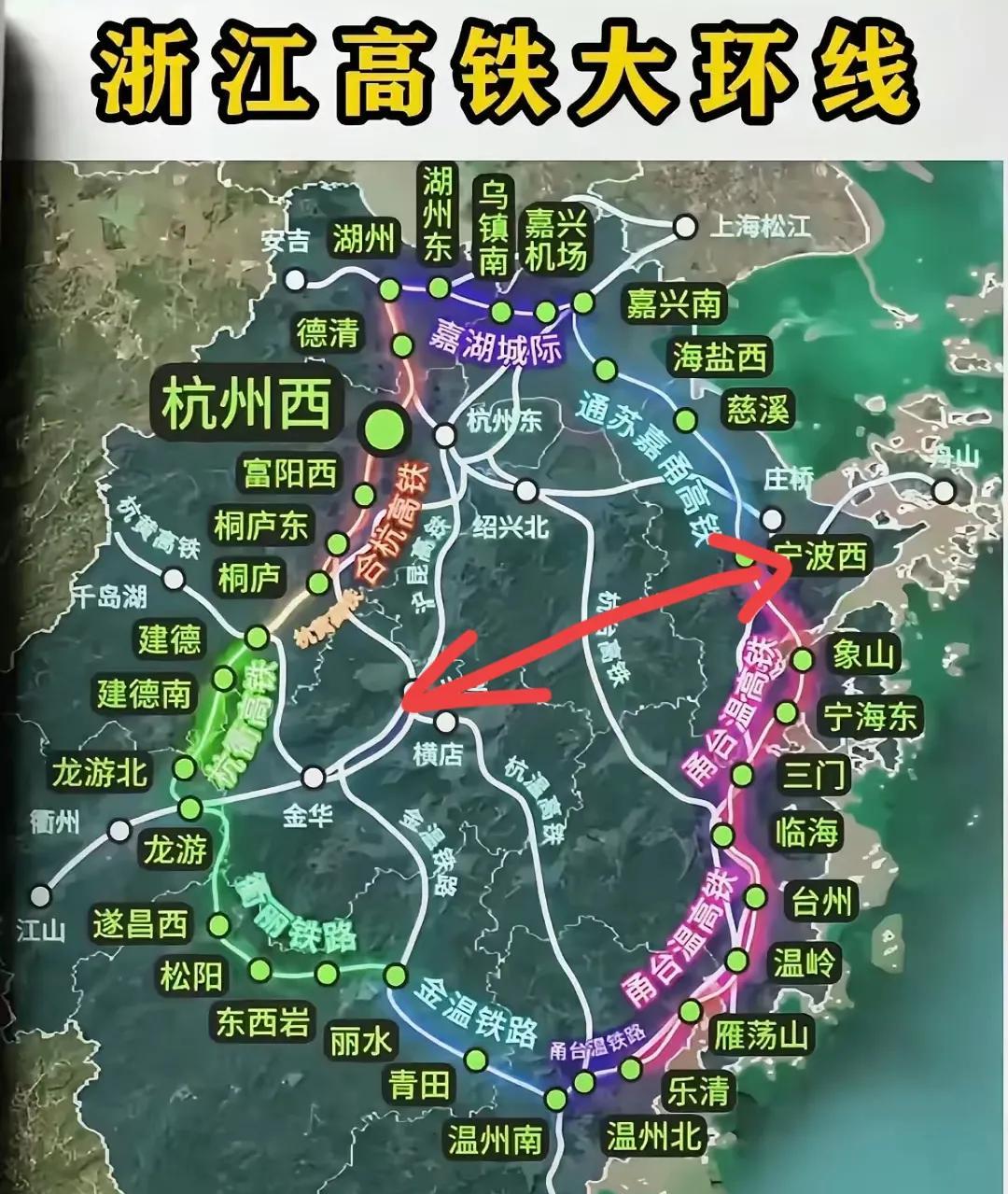 #我的宝藏兴趣#从高铁大环线来看，浙江高铁最差的一条线路应该就是宁波到义乌然后金