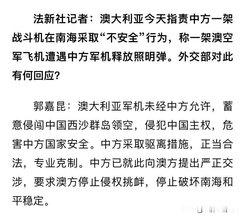 澳大利亚媒体现在脸都不要了，颠倒黑白，倒打一耙！2月13日，澳大利亚一架P-