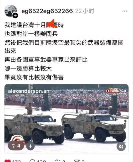 支持台湾把家底亮出来看看​​​
