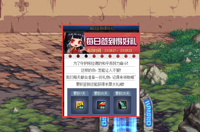 DNF: 策划开始急了! &ldquo;豪华&rdquo;签到活动出现, 送代币券和白金徽章