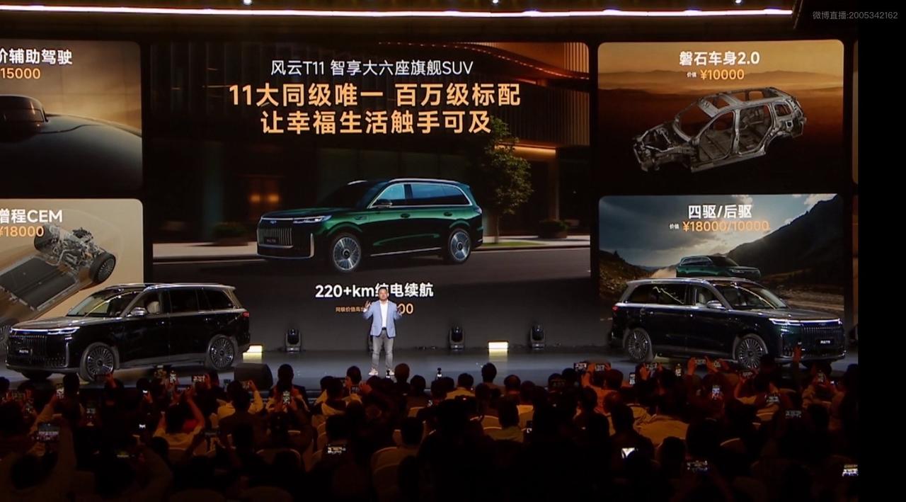 奇瑞风云T11上市，实际价格比预售价便宜2万左右，太猛了吧！220后驱伯牙