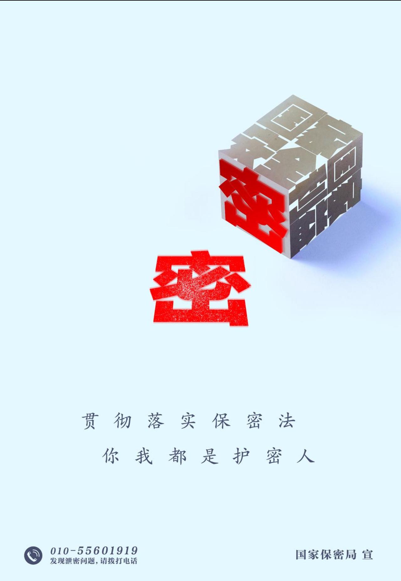 重磅警告！国家安全部今日发声：间谍渗透已到关键时刻。5月17日，国家安全