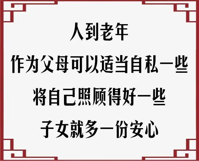 现在有很多老人，都有这十大毛病，怎么也改不了。一、做饭总怕不够吃，做多了又吃