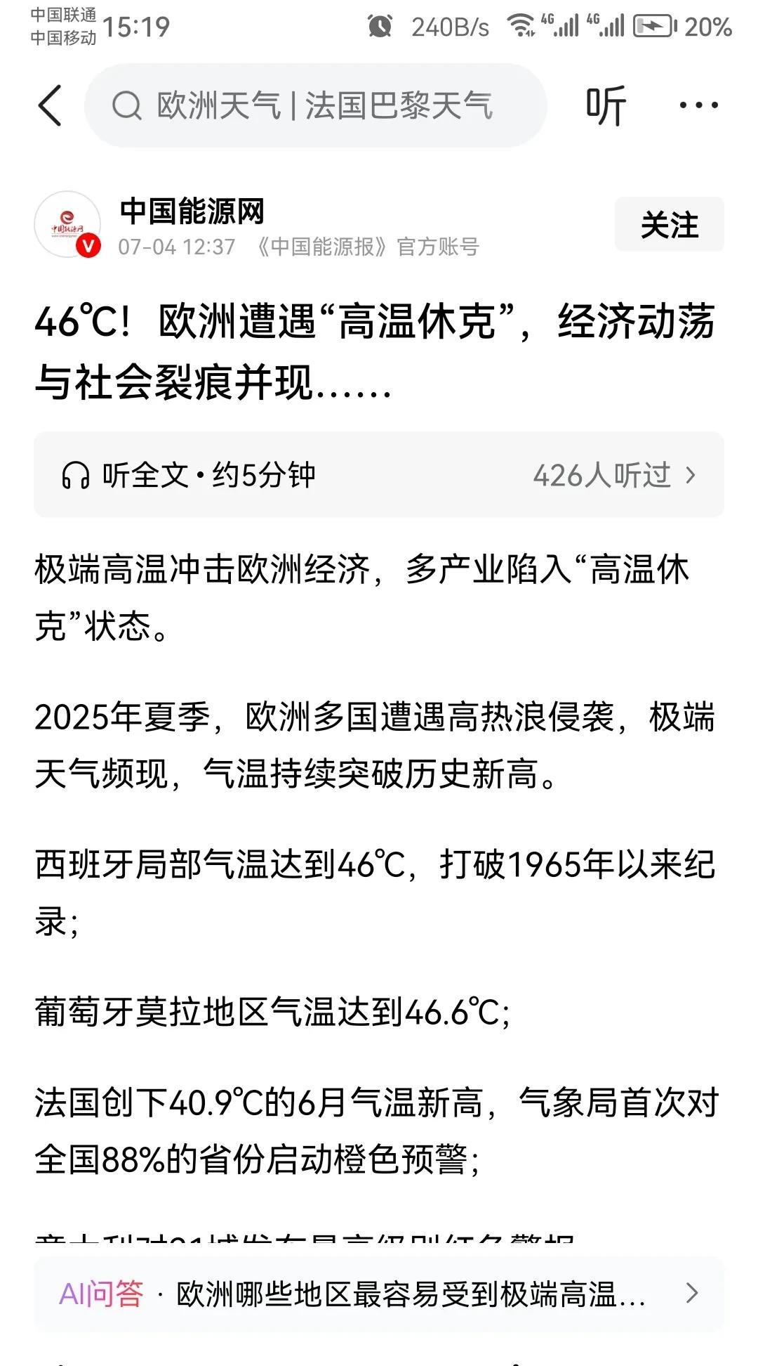 德国：我不装空调英国：我也不装空调法国：我也不装空调意大利：我也不装空调