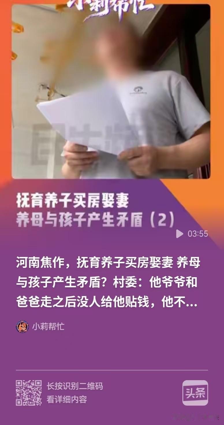 河南焦作，女子产后大出血，生了女儿之后，再也无法生育，她就抱养了一个养子，他们家