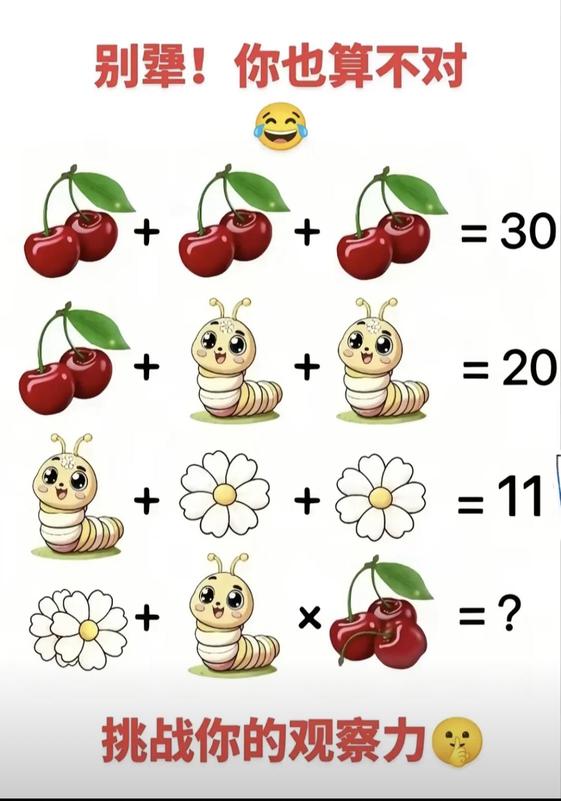 看着像小学生的题目，结果算了两小时都没算出来[抠鼻]