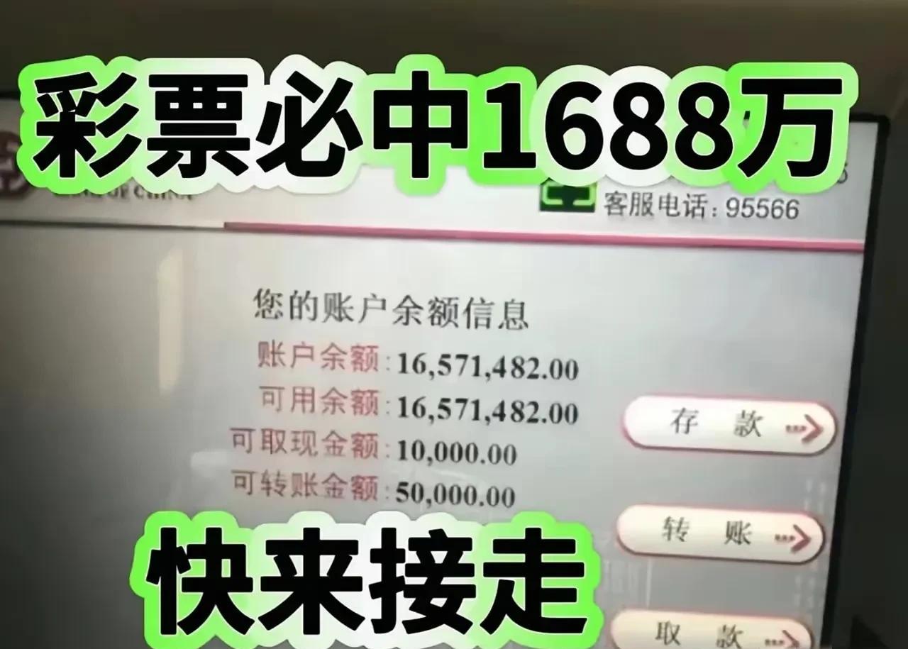 2025必定会中1688万大奖，逆天的好运要来啦！必定中1688万大奖。在