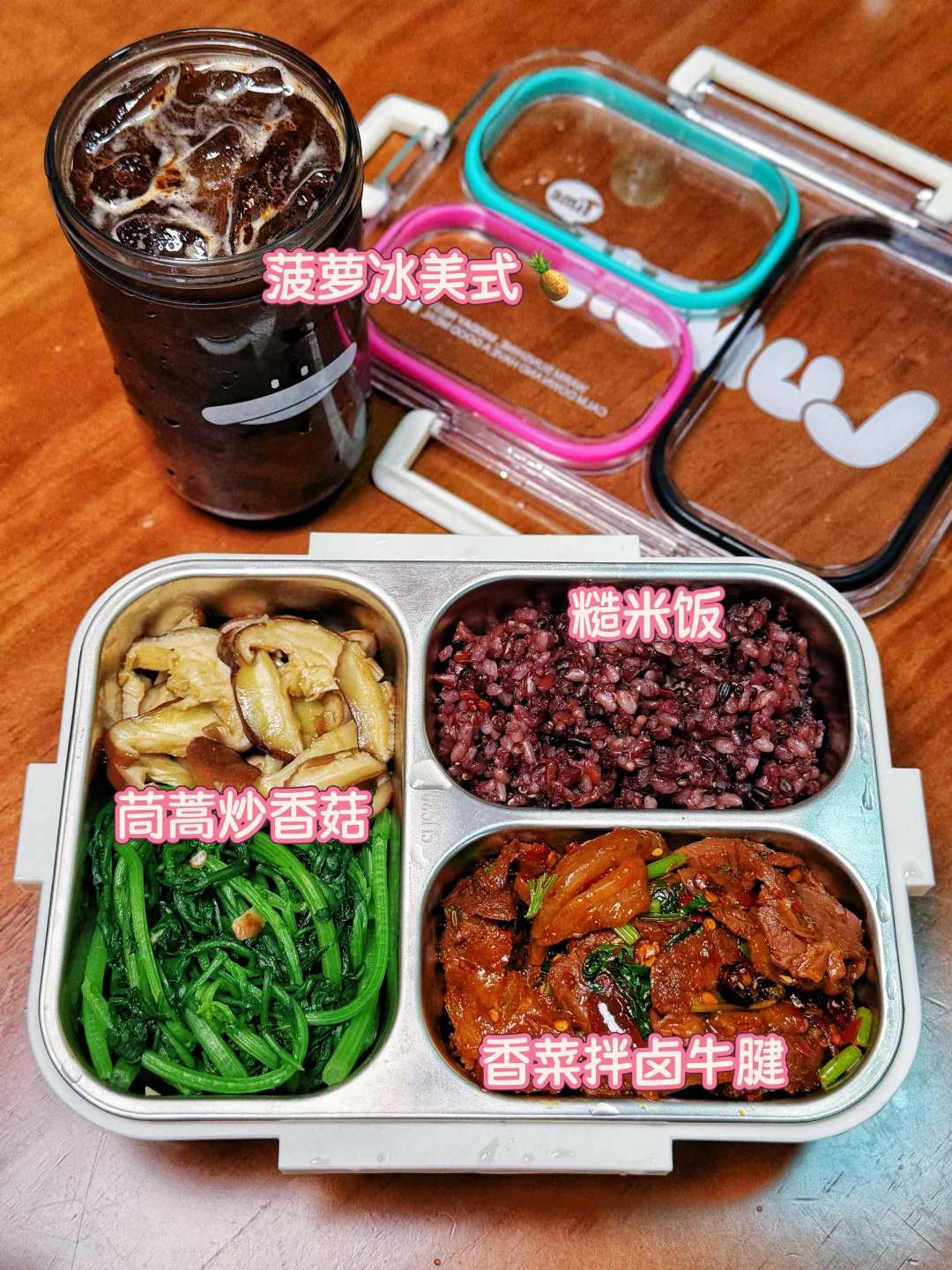 带薪减肥打工人