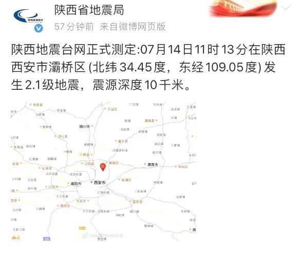 你要是不报#西安地震#了，我们都不知道居然有地震，现在我们唯一关心的就是啥时候