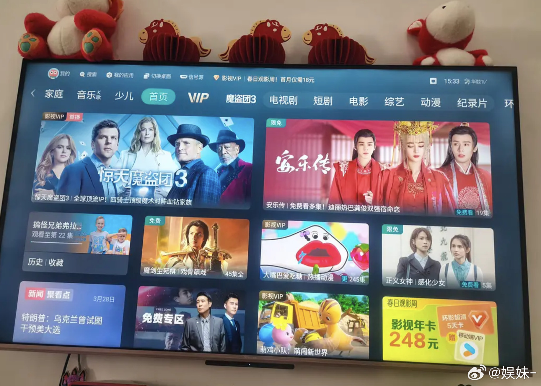 左边那个p成霍建华了哈哈哈