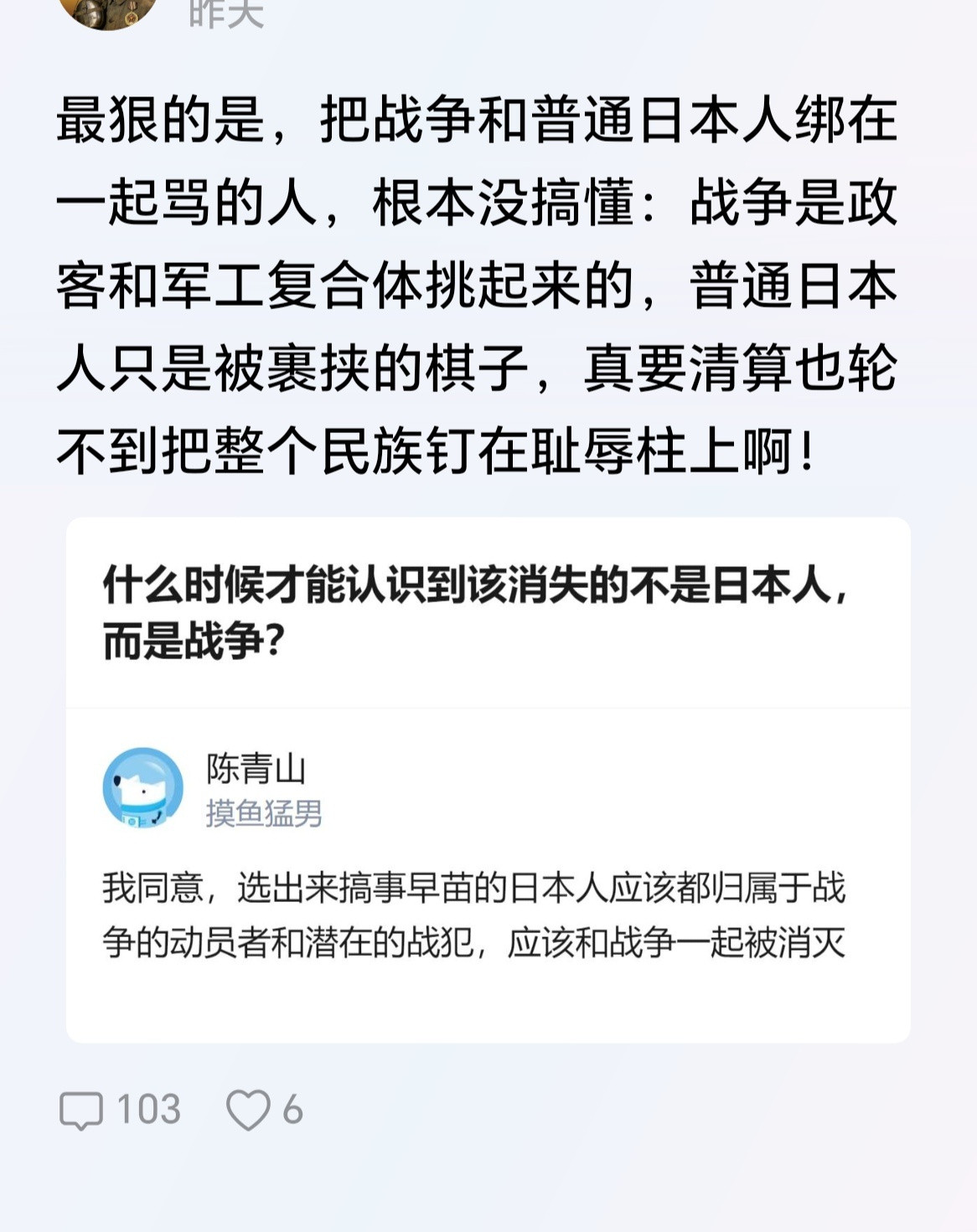 岛国士兵难道不是来自岛国普通人？他们烧杀抢掠的时候你说他们是普通人？