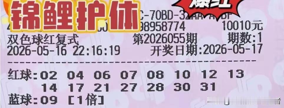 双色球18个红球1个蓝球的投入成本及风险分析家人们，在双色球的世界里