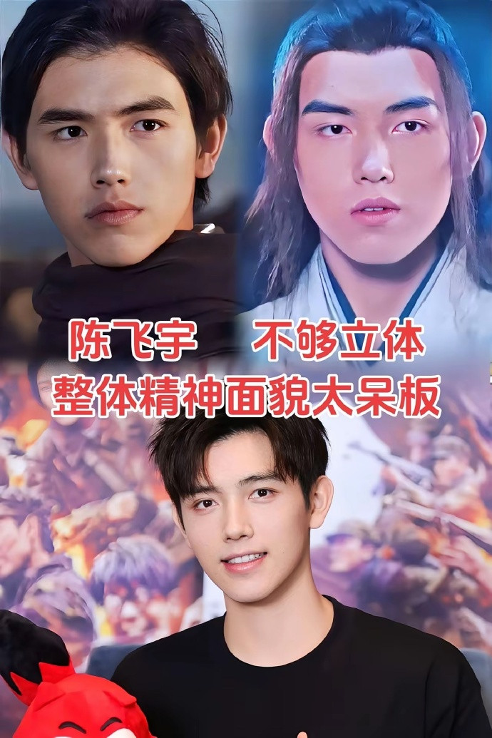 原来不是所有帅哥都能hold住古装李现古装被说和霸总反差大彭于晏还被批没演出