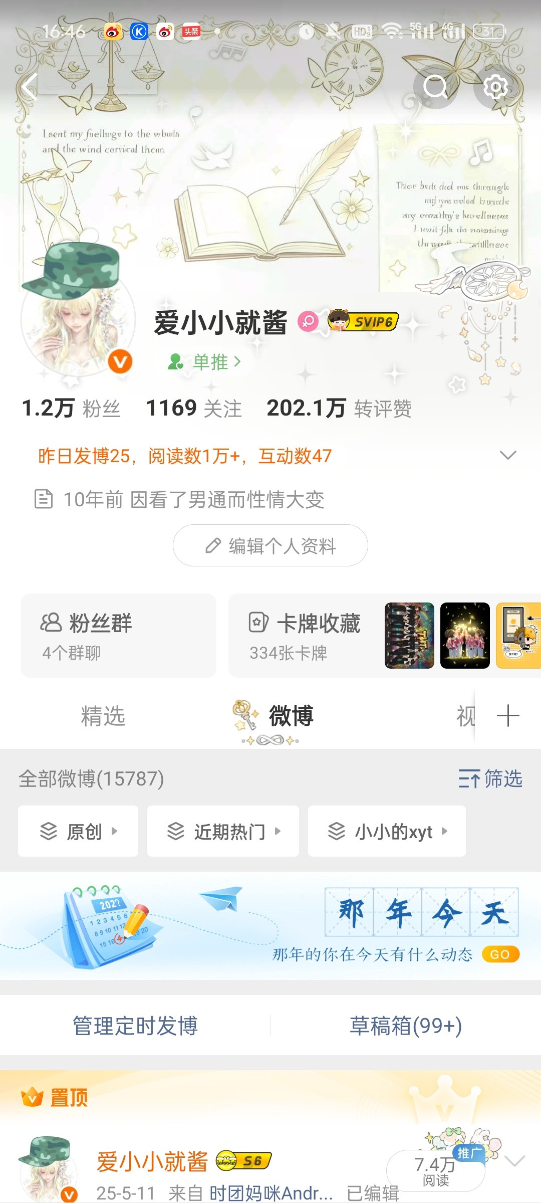 已严肃换上新头像zb求眼熟