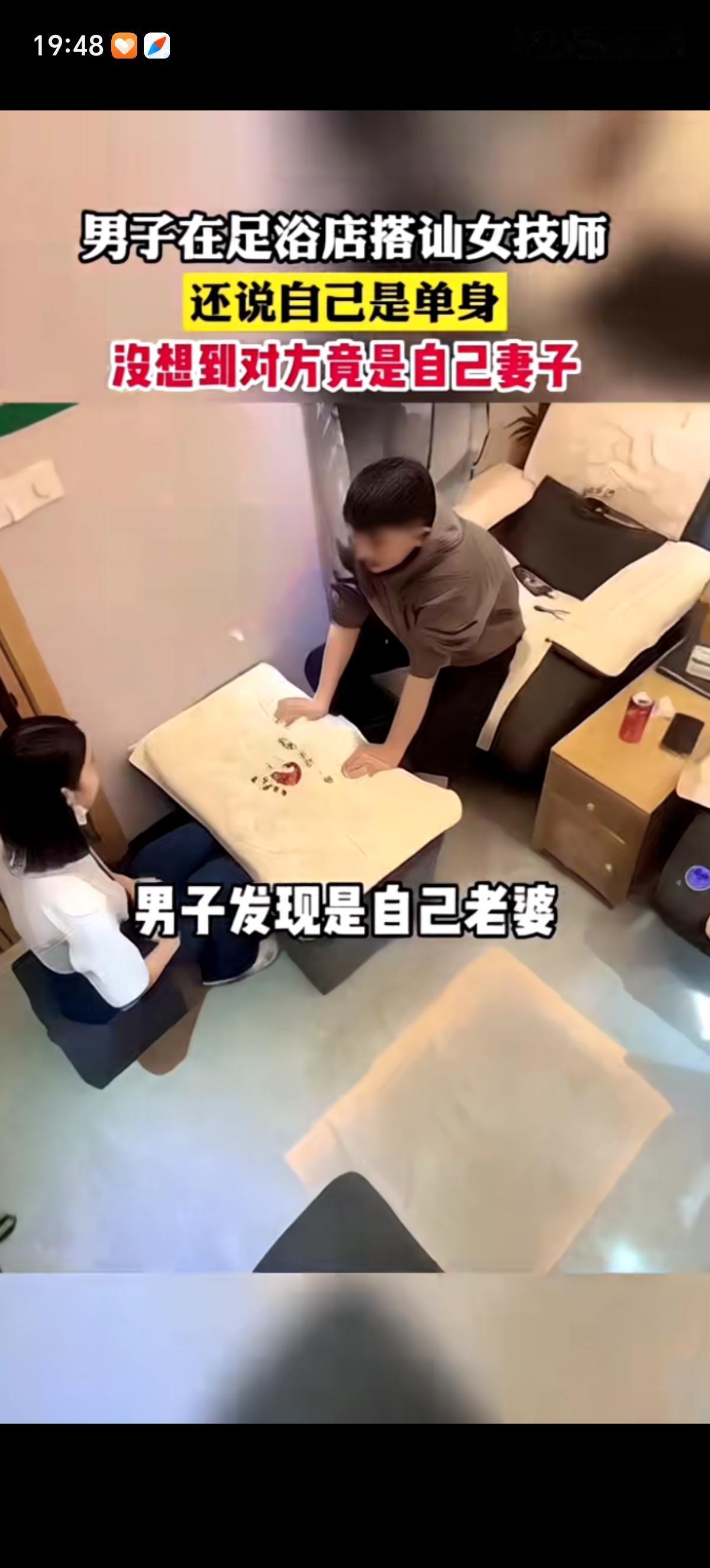男子去足浴店享受足疗按摩服务，觉得女技师身材不错又漂亮还只有24岁，就问：“单身