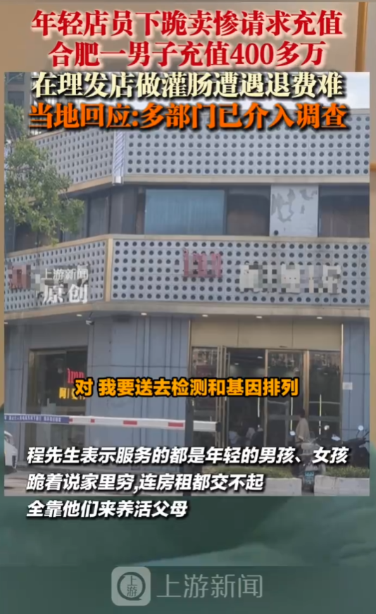 太能忽悠人了！”7月9日报道，安徽合肥，男子在理发店剪头时认识了店长，对方邀请他