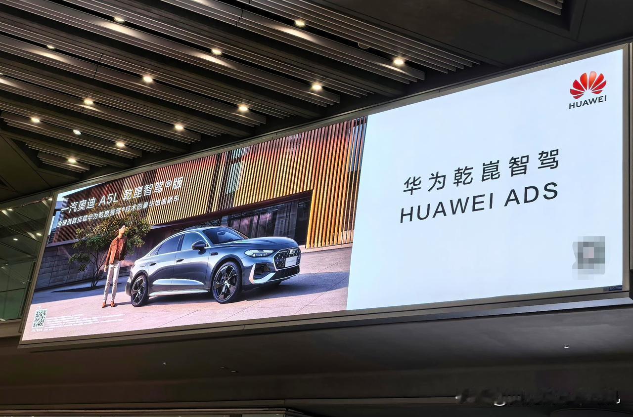 真没想到啊，在北京机场那个超大广告牌上，写着一句特别显眼的话：“全球首款用上华为