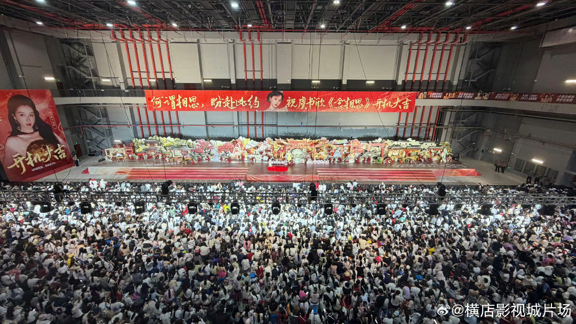 Woc笑死了，突然想起那句：你知道对面多少人多大场面吗？🤣虞书欣念相思开机应援