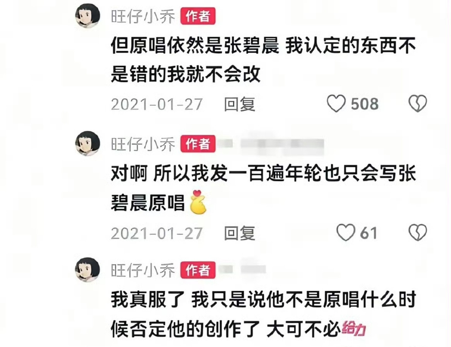 张碧晨也算是，踢到铁板了。本来这首《年轮》作为张碧晨的为数不多的代表作品，哪怕是
