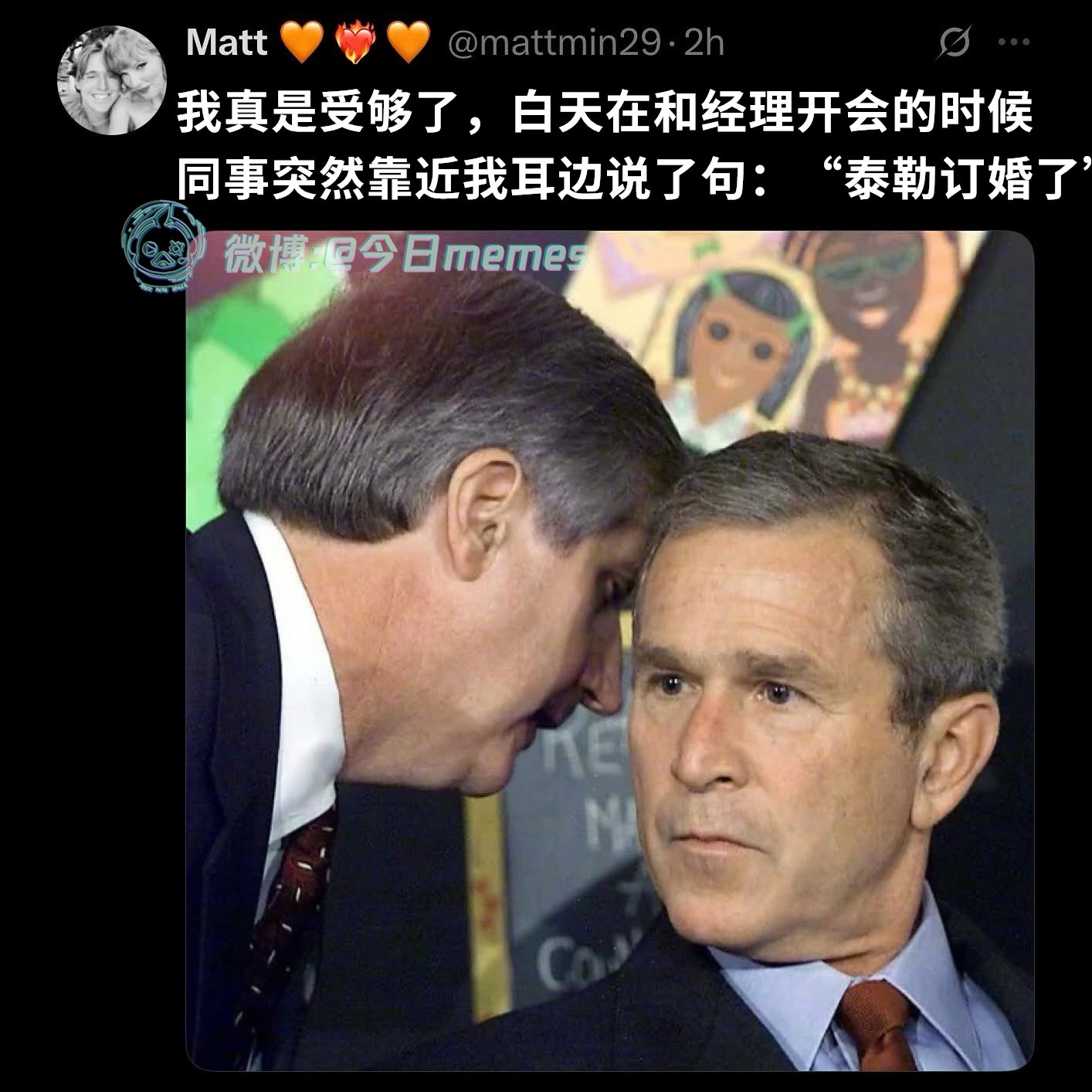 暂停开会（9gag）今日meme今日memes​​​