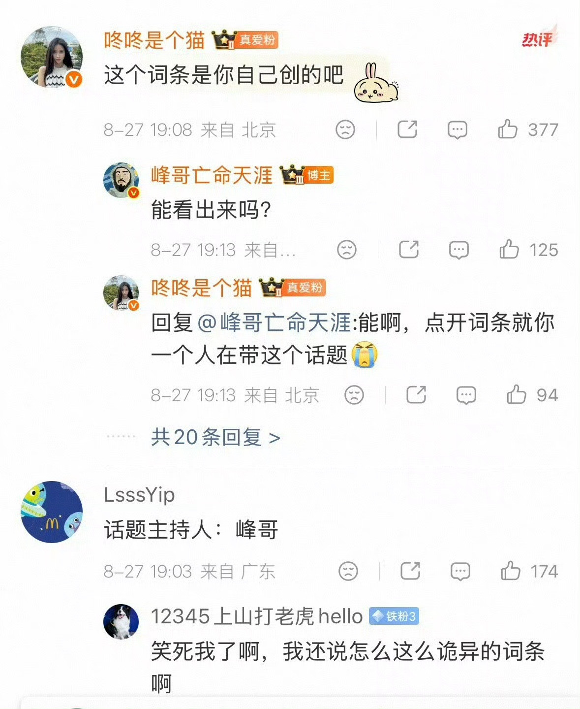 救命这个人好神​​​