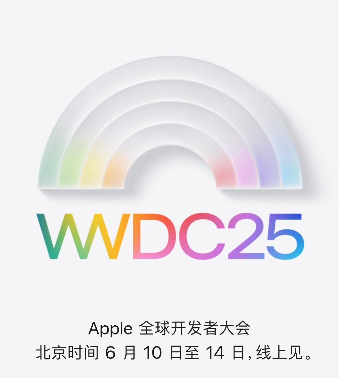 iOS26新特性看来这次苹果系统重新命名也是板上钉钉了？原本的iOS19，接下