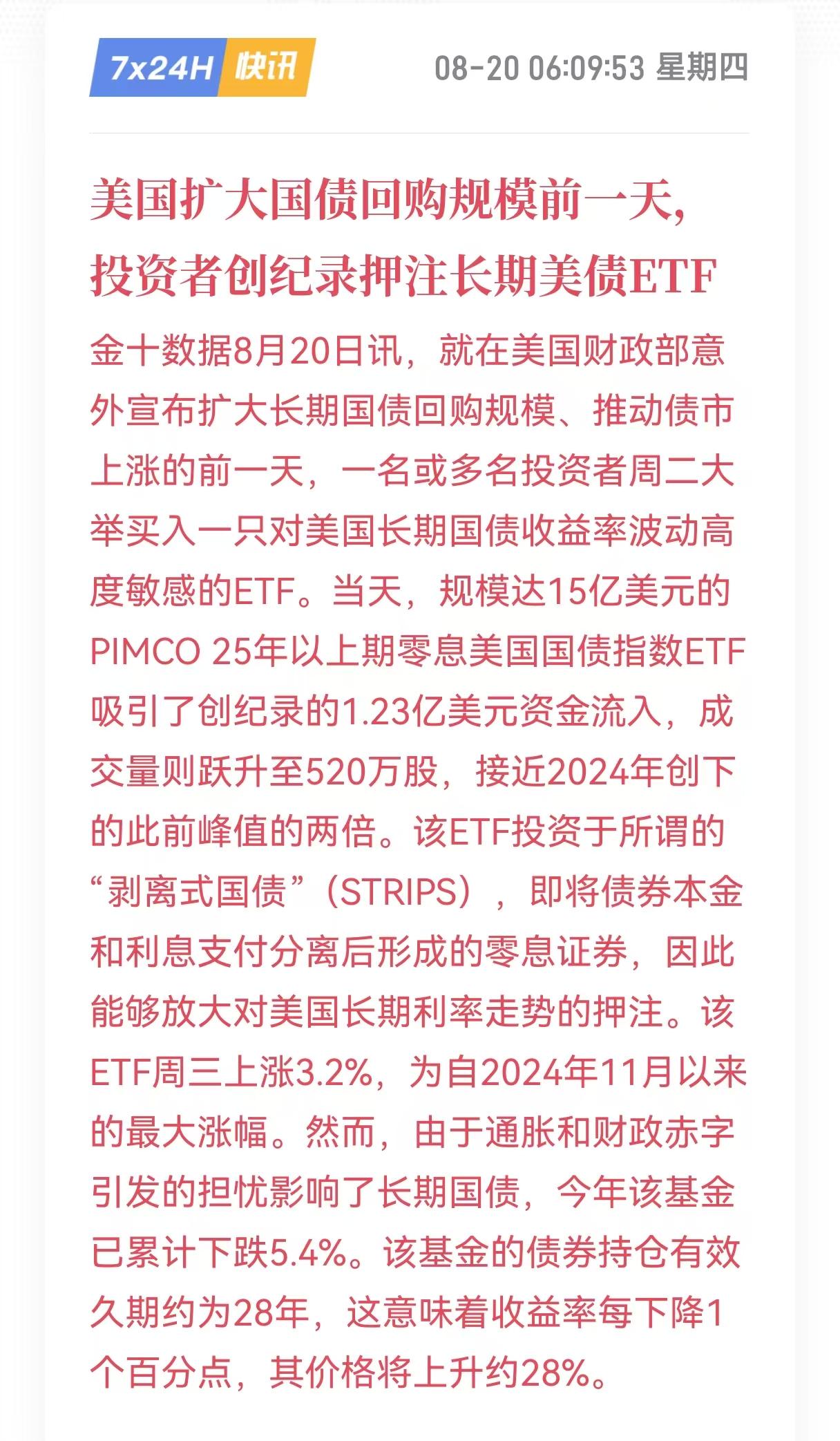 美债，崩了！美债的抛售潮，正在加速。不只是美国，日本、英国、德国、法国、加拿