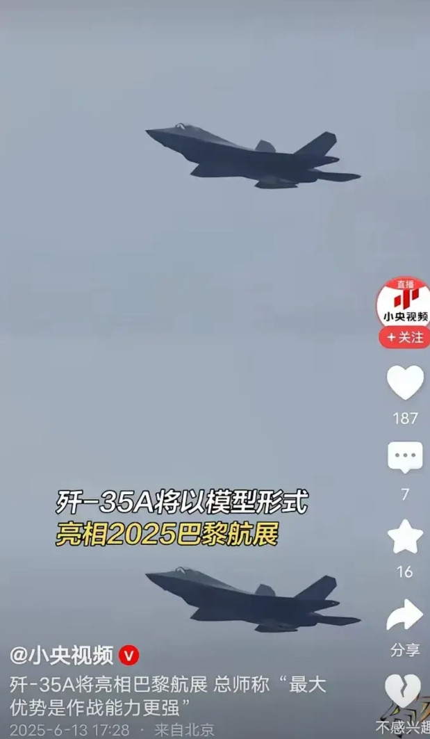 歼-35A要去巴黎航展了，这架五代机直接让法国人坐不住了！巴黎航展，