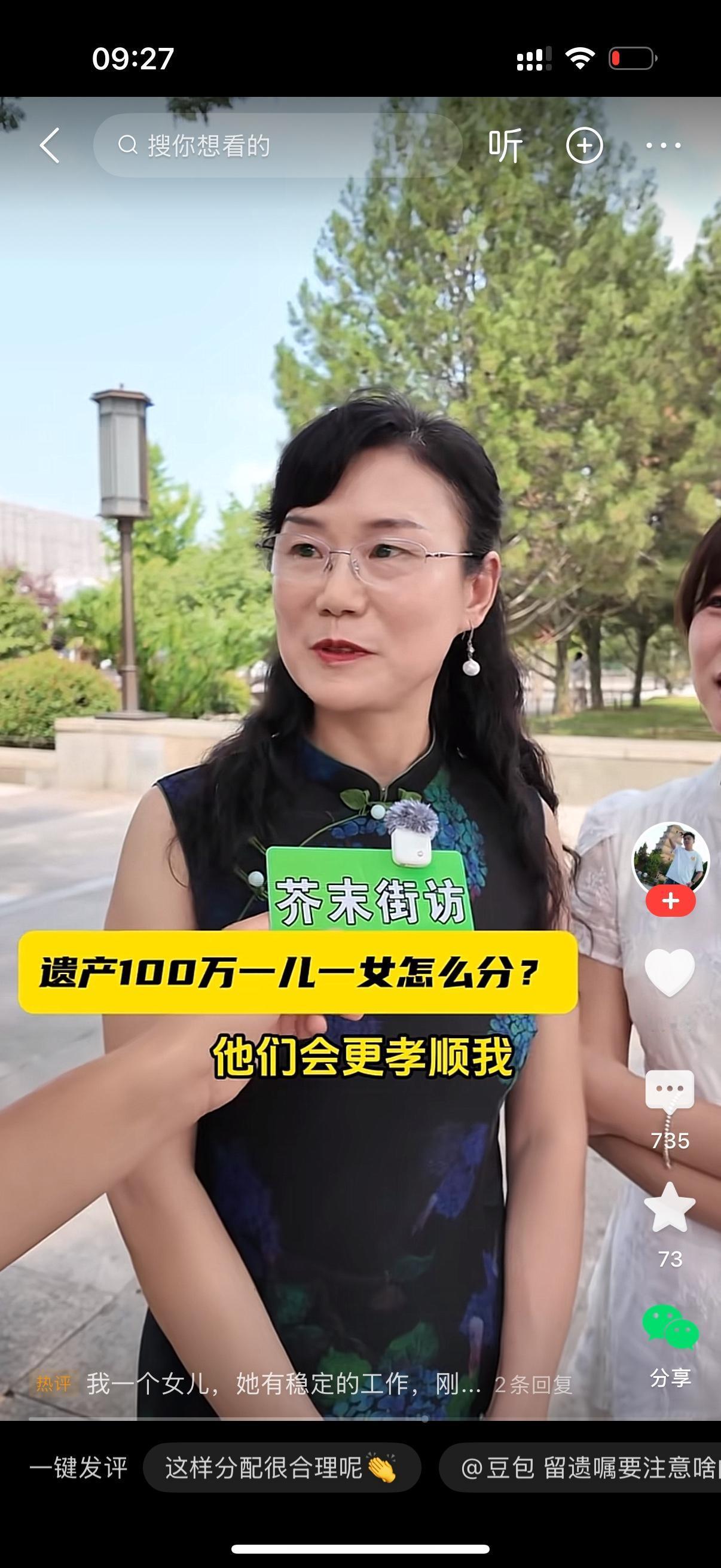 记者：“您有一儿一女，那一百万遗产打算怎么分给俩孩子？”女人：“这钱我谁都不给