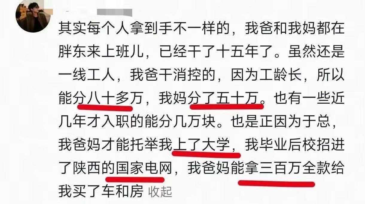 原来胖东来真的给了普通人跨越阶层的机会！​​​真是很良心的一个企业！
