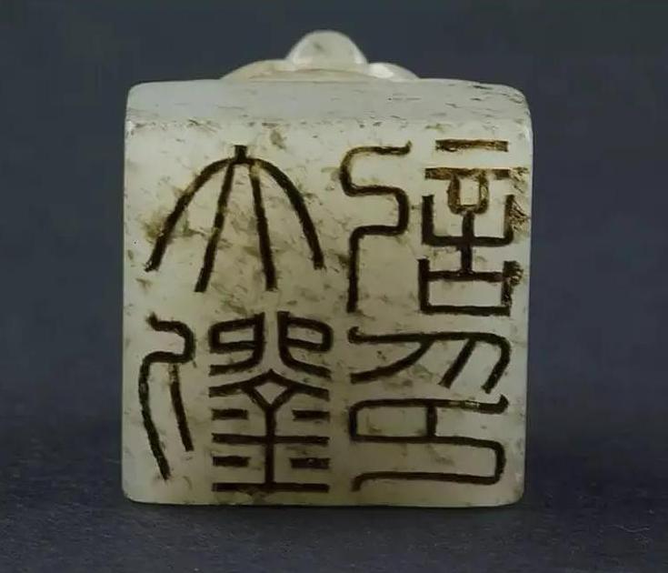 2015年，考古人员在海昏侯主棺外淤土中发现一枚刻“大刘记印”的玉印！大刘？还隔