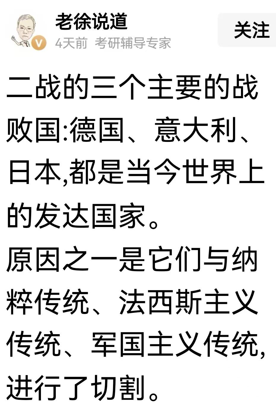 我不知道老徐说到，这个人是个什么东西？上一句说的话还像个人话。下一句话就夹带着私