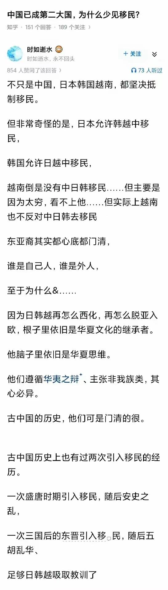 你就看现在欧美引入移民以后社会的情况就对了